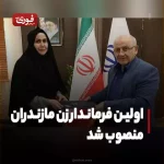 بیوگرافی جمیله قایی پاشا اولین فرماندار زن مازندران + سوابق